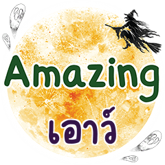 AO3 Amazing One word