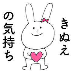KINUE DAYO!(rabbit)