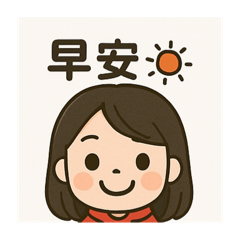小喵喵日常問候