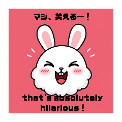 マジ、笑える〜 、ウケる〜 ！ - LINE スタンプ | LINE STORE