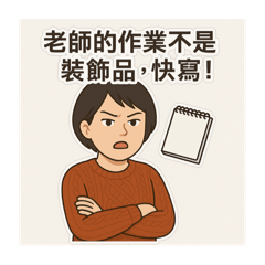 Ivan媽語錄