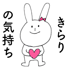 KIRARI DAYO!(rabbit)