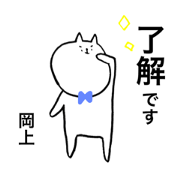 okaue