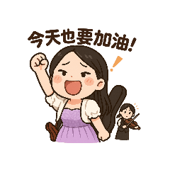 提琴系女孩の日常