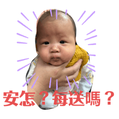 奎旭寶寶第二彈