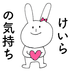 KEIRA DAYO!(rabbit)