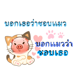 น้องจูจูหมูน้อย