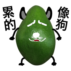 boring avocado