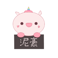 星ㄚ