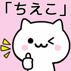 Cat Sticker for CHIEKO