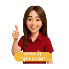 Nana_pin