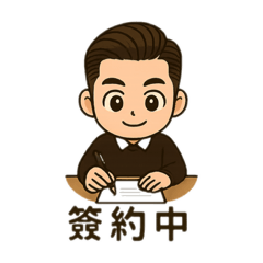 油頭Salesman