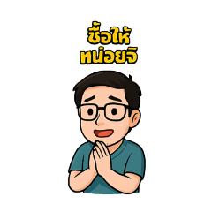 มนุษย์ผัวv1