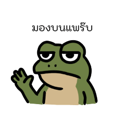 The lazy frog