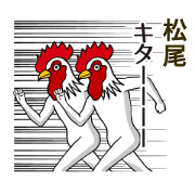 Matsuo of stickers