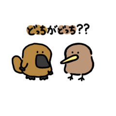 キウイとカモノハシスタンプ