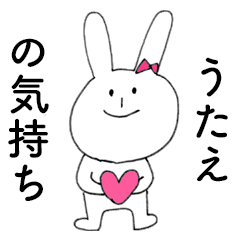 UTAE DAYO!(rabbit)