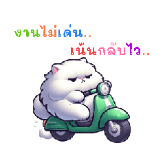 ปุกปุย : แมวขี้เกียจ ดุ๊กดิ๊ก V2