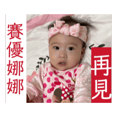娃娃學日語～ 您好、謝謝、加油、再見...