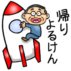 Showa father with Ehime
