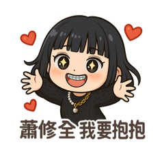 ㄒㄒㄑ的戀愛腦女友