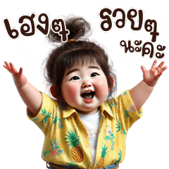 แก้มกลม Vol.6