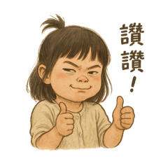 林肉肉棒棒