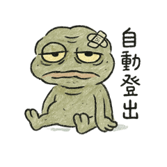 蛙係咧共蝦