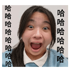 娜娜專屬～搞笑款