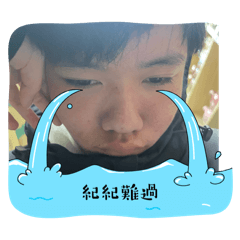 小紀說早安