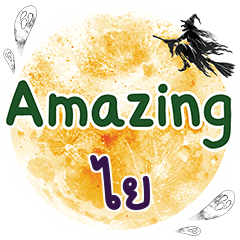 YI Amazing One word