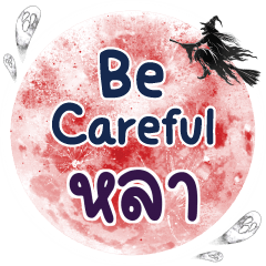 LAR2 Be careful One word