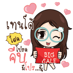 TENDO Nadd Jung I am single_S