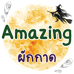 PAKKARD Amazing One word