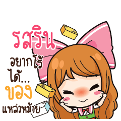 ROSLIN Online Seller_S