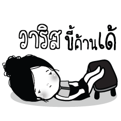 VARIES Kaimook How Boring_E