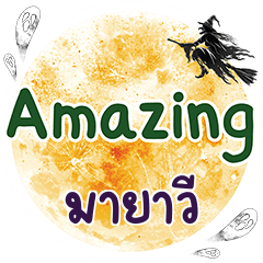 MAYAVI Amazing One word
