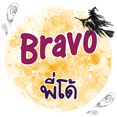 PIDO Bravo One word