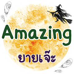 YIJA Amazing One word