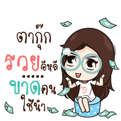 TAKUK Nadd Jung I am single_E