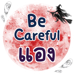 AN4 Be careful One word