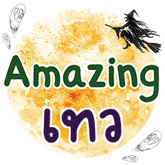 TEL2 Amazing One word