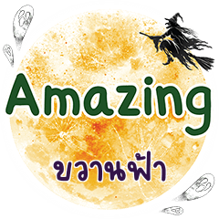 KWANFAH Amazing One word