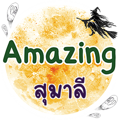 SUMALI Amazing One word