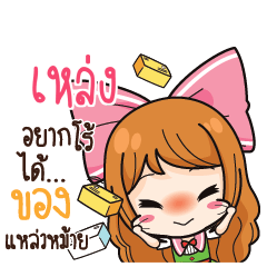 LENG2 Online Seller_S