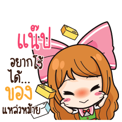 NAP2 Online Seller_S