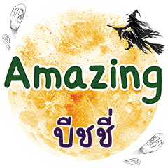 BEASEE Amazing One word