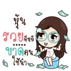 HUN2 Nadd Jung I am single_E
