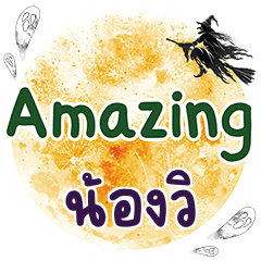 NONGVI Amazing One word