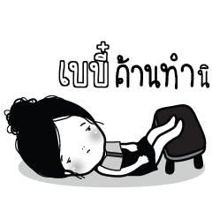BABE Kaimook How Boring_S